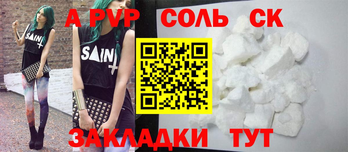 Alfa_PVP крисы CK  Вход с VPN  APVP СК КРИС  Королёв 