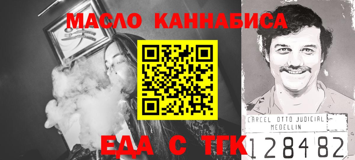 Cannafood марихуана  Вход с VPN  Королёв 