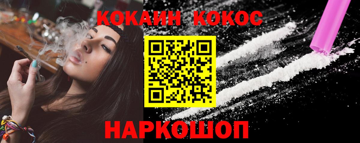 Кокаин Columbia  Cocaine  Королёв  Вход с VPN  Кокаин Колумбийский 