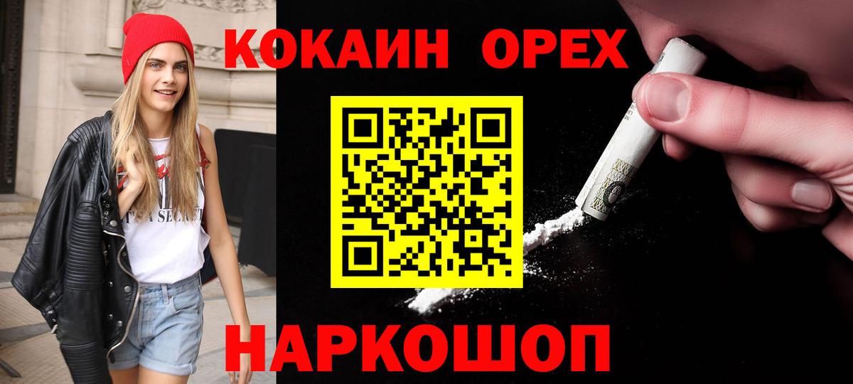 Кокаин FishScale Королёв