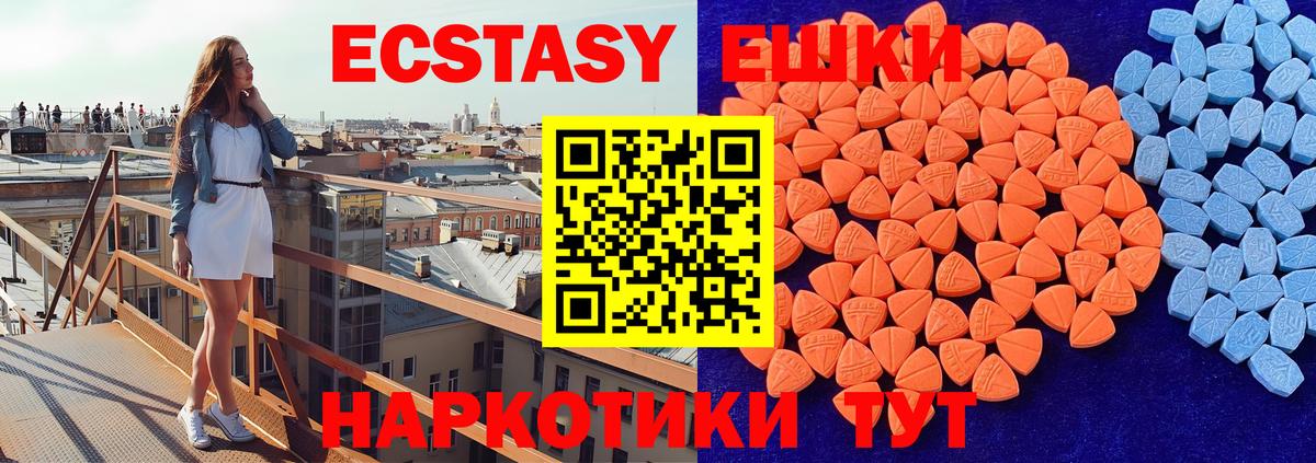 ЭКСТАЗИ 280мг Королёв