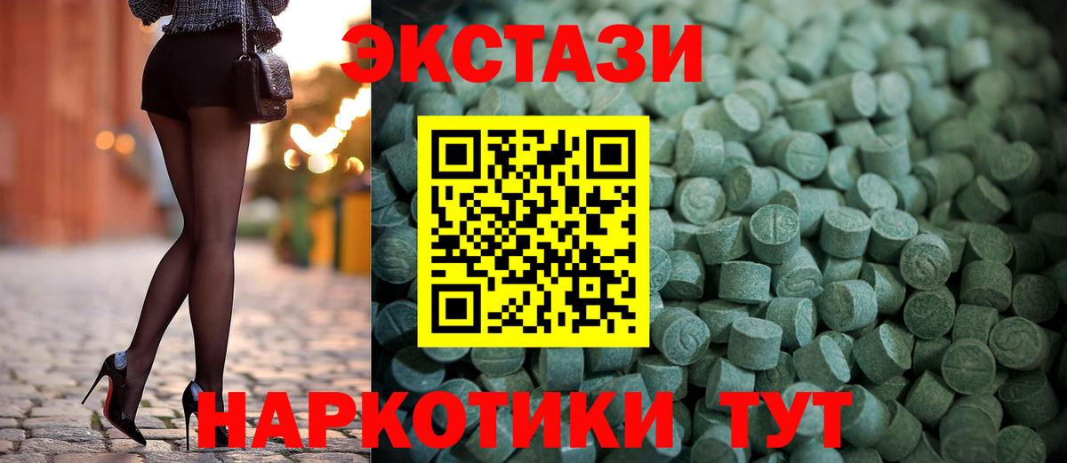 Ecstasy MDMA  Вход с VPN  ЭКСТАЗИ  Королёв 