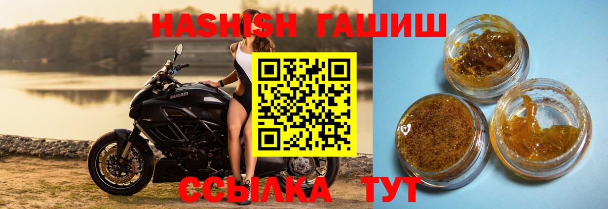Королёв  ГАШИШ  ГАШ hashish  Вход с VPN  ГАШИШ 40% ТГК 