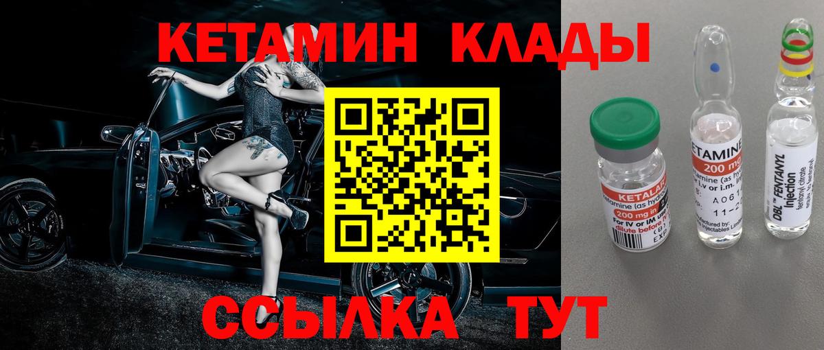 КЕТАМИН ketamine Королёв