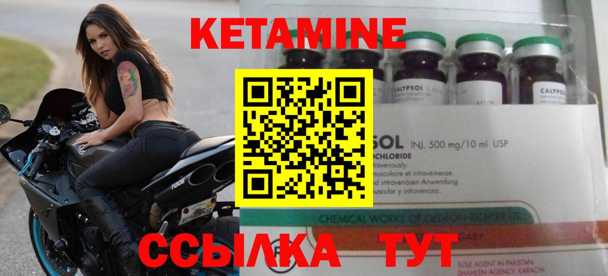 Кетамин ketamine  КЕТАМИН ketamine  Вход с VPN  Королёв 