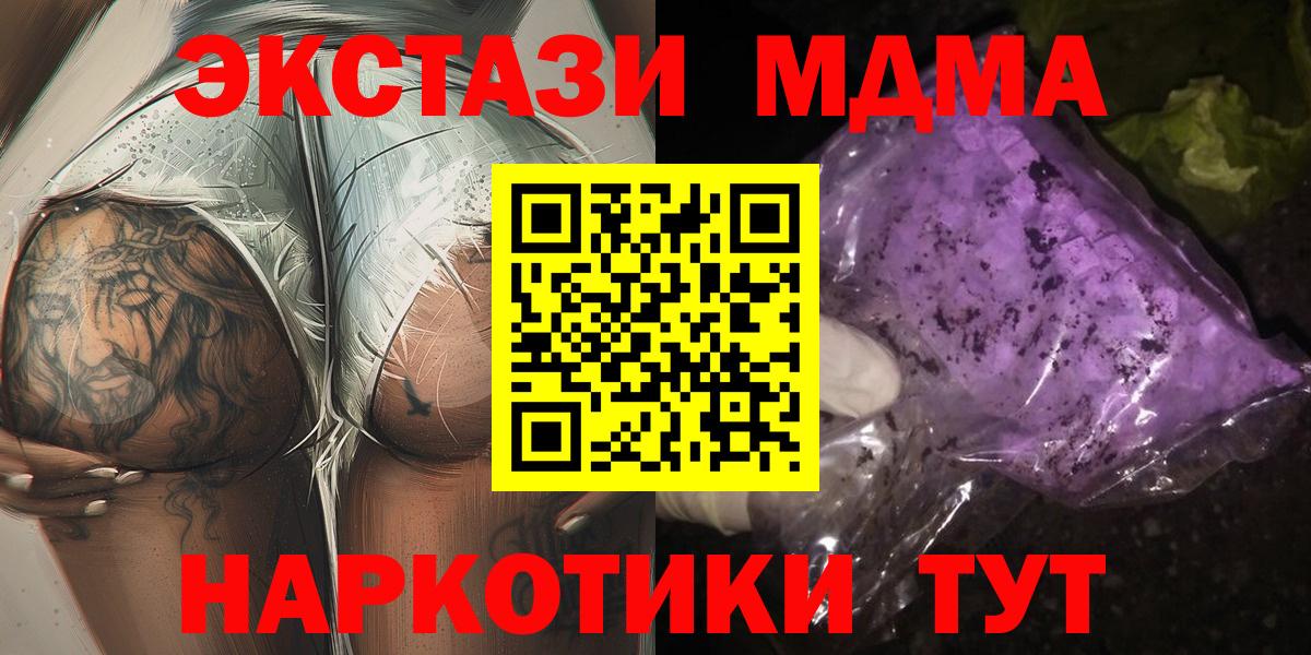MDMA молли  Вход с VPN  Королёв 