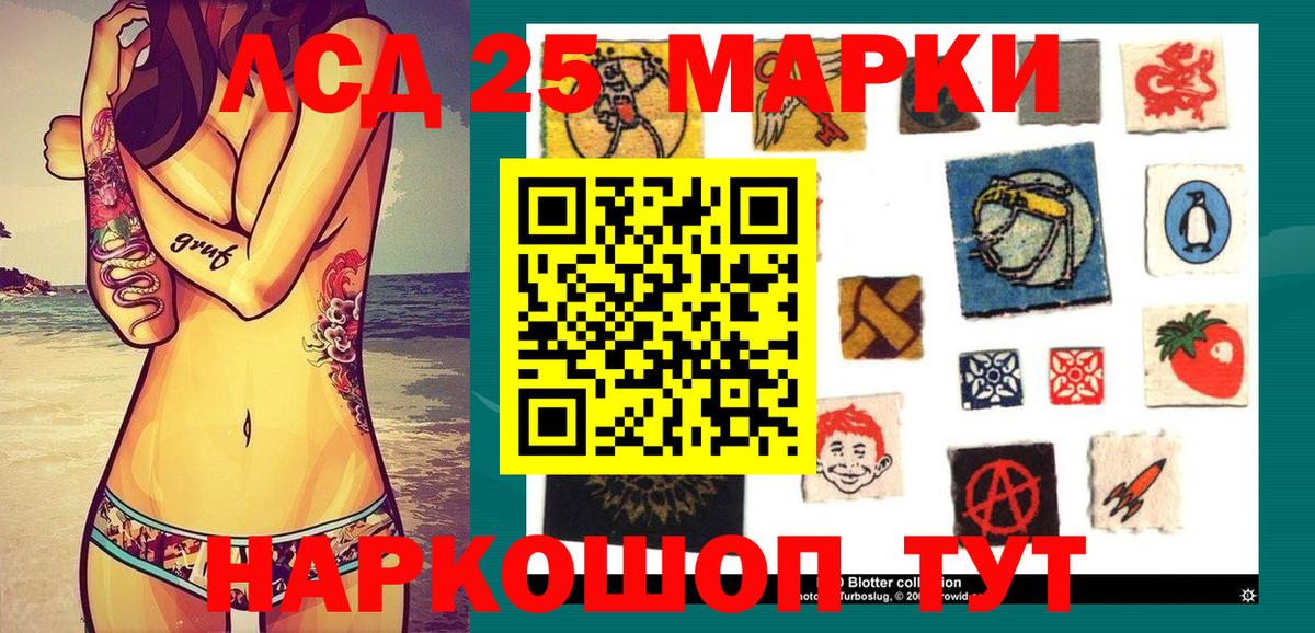 Марки NBOMe 1,5мг Королёв